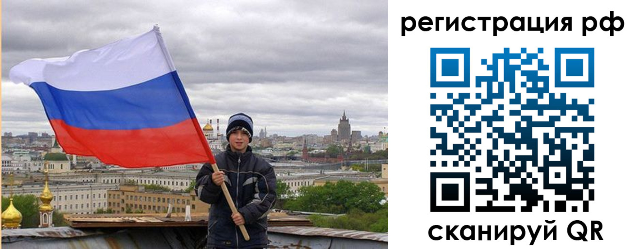 временная регистрация в Реже
