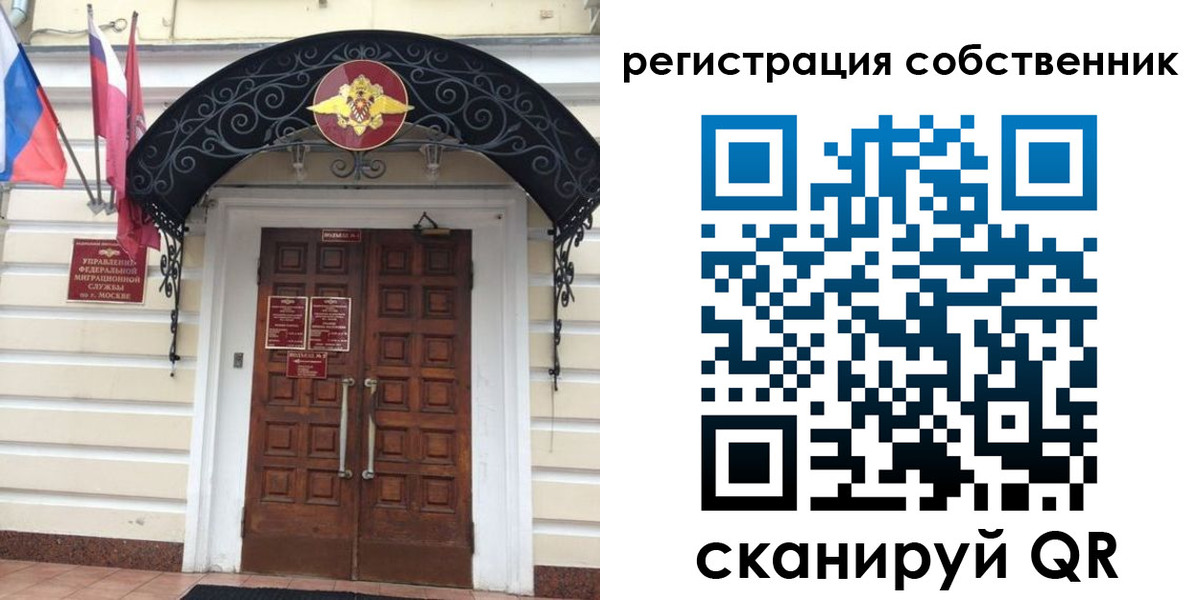 прописка от собственника в Реже