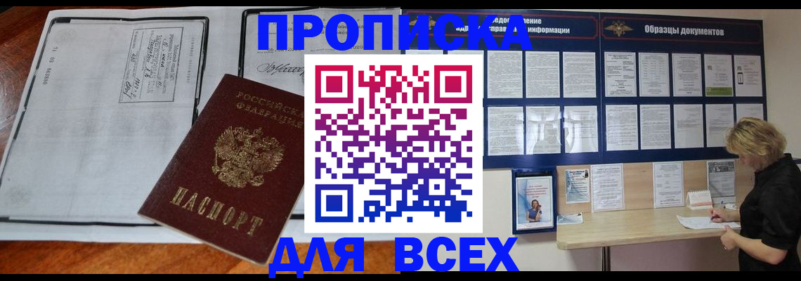 прописка поиск в Реже