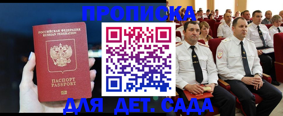 где прописаться в Реже