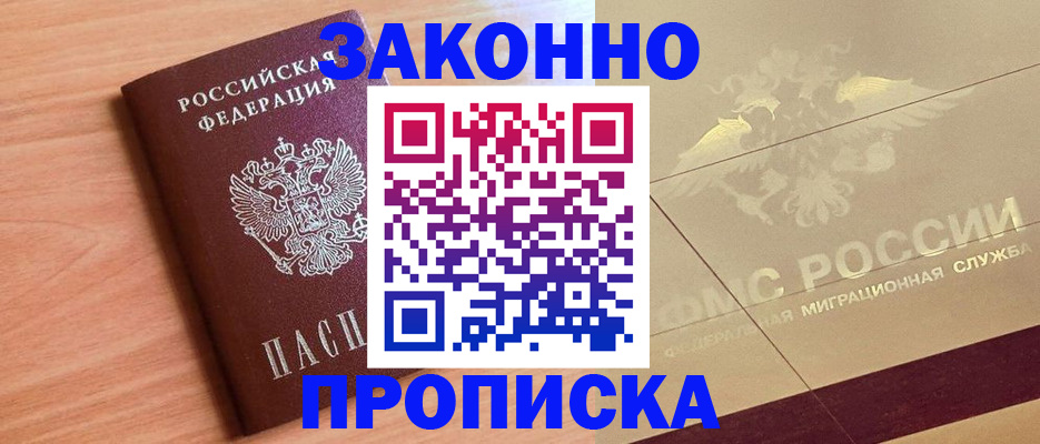 временная регистрация поиск в Реже