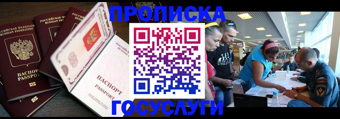 прописка иностранных граждан в Реже